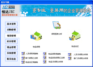 引領(lǐng)創(chuàng)新，賦能未來(lái) 高效軟件開(kāi)發(fā)解決方案